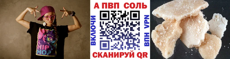 магазин продажи   Заозёрный  Alpha-PVP СК КРИС 