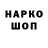 Кодеин Purple Drank fiodor bartkowski