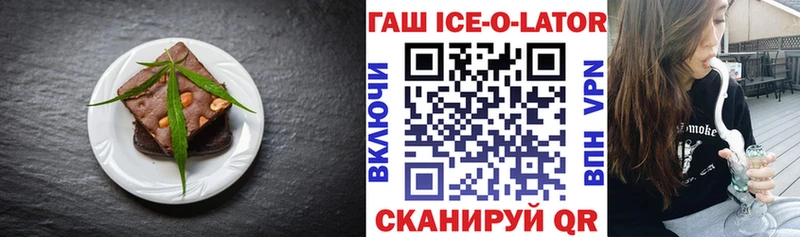 Печенье с ТГК марихуана  Заозёрный 